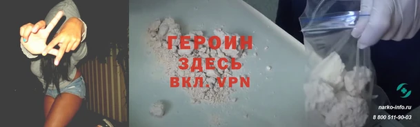 герыч Балабаново