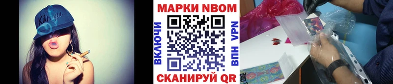 купить наркотики цена  Михайлов  Марки 25I-NBOMe 1500мкг 